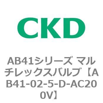 CKD 直動式 防爆形2ポート弁 ABシリーズ(空気・水用