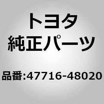 47716)リヤディスクブレーキ パッドサポート プレート NO.1 トヨタ