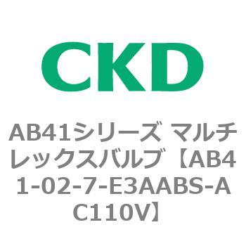 AB41シリーズ マルチレックスバルブ(AB41-03-1～4-～) CKD