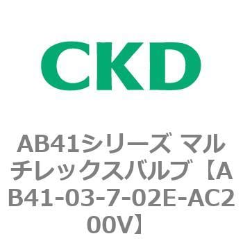 AB41-03-7-02E-AC200V AB41シリーズ マルチレックスバルブ(AB41-03-5