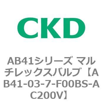 CKD】CKD AB41E4-02-5-03T-AC200V 直動式 防爆形2ポート弁 ABシリーズ