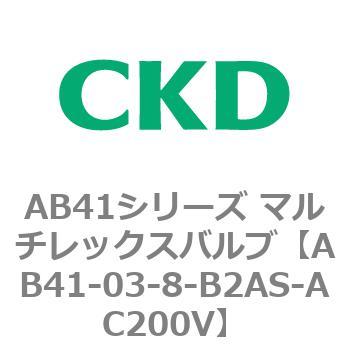 AB41-03-8-B2AS-AC200V AB41V[Y }`bNXou(AB41-03-5`8-`) CKD 79869526