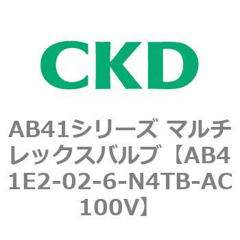 AB41E2-02-6-N4TB-AC100V AB41E2�V���[�Y �h���` ������2�|�[�g�d���� �}���`���b�N�X�o���u CKD 79887114