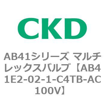 AB41E2-02-1-C4TB-AC100V AB41E2�V���[�Y �h���` ������2�|�[�g�d���� �}���`���b�N�X�o���u CKD 79887175