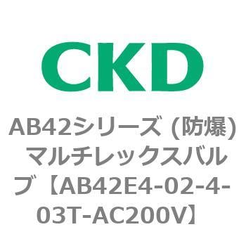 CKD CKD 直動式2ポート弁(防爆・d2G4) AB42E4-02-1-03T-AC200V - 物流