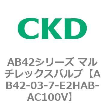 最短・翌日出荷 CKD 直動式2ポート弁 通電時開形 AB41-03-7-E2HAB
