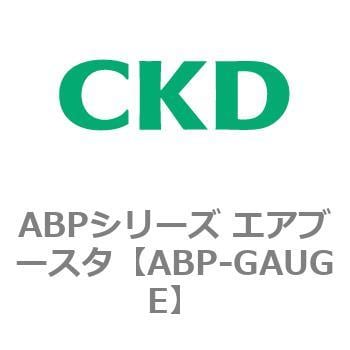 ABPシリーズ エアブースタ