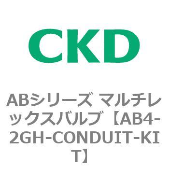 AB4-2GH-CONDUIT-KIT ABV[Y }`bNXou(2) CKD 80032111
