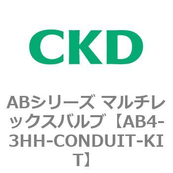 AB4-3HH-CONDUIT-KIT ABV[Y }`bNXou(2) CKD 80032172