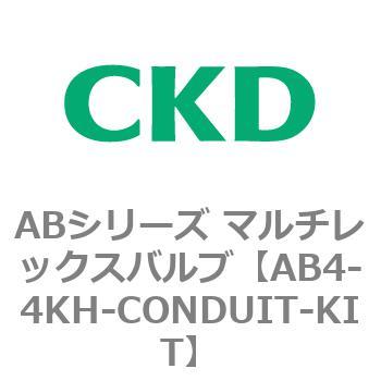 AB4-4KH-CONDUIT-KIT ABV[Y }`bNXou(2) CKD 80032251