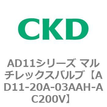 AD11-20A-03AAH-AC200V AD11シリーズ マルチレックスバルブ(パイロット