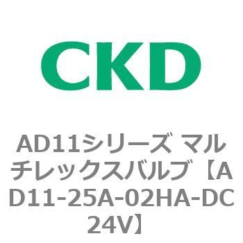 AD11-25A-02HA-DC24V AD11シリーズ マルチレックスバルブ(パイロット式