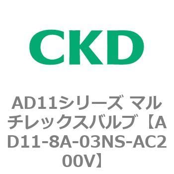 AD11-8A-03NS-AC200V AD11シリーズ マルチレックスバルブ(パイロット式