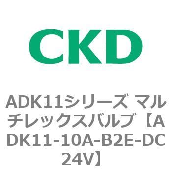 新素材新作 ADK11シリーズ 本物品質の マルチレックスバルブ パイロットキック式2方弁