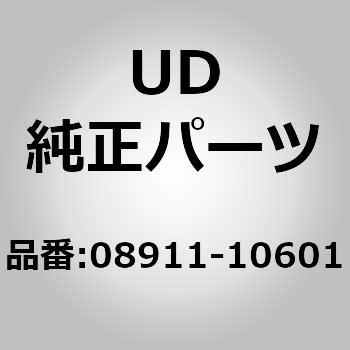 (08911)ナット，ロック スクリュー，トレーデル，ブレーキ バルブ UDトラックス