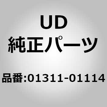 (01311)ワッシャー，プレイン，ハイドロ ブラケット，ハイドロリック UDトラックス
