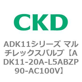 72%OFF ADK11シリーズ マルチレックスバルブ パイロットキック式2方弁 【返品送料無料】