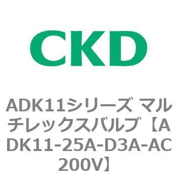 料無料 CKD パイロット式2方弁ピストン通電時開形 AP11-25A-D3A-AC200V