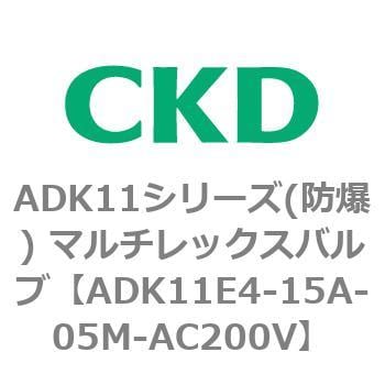 ADK11E4シリーズ 防爆形 パイロットキック式2ポート電磁弁 マルチ