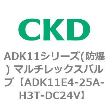 ADK11シリーズ 付与 防爆 パイロットキック式2方弁 79%OFF マルチレックスバルブ