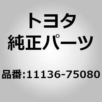 11136-75080 (11136)GL][Xgou V[g g^ 80145144