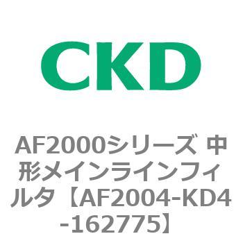AF2004-KD4-162775 AF2000�V���[�Y ���`���C�����C���t�B���^ CKD 80147977