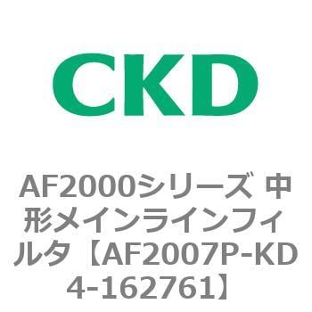 AF2007P-KD4-162761 AF2000シリーズ 中形メインラインフィルタ 1個 CKD