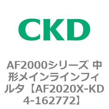 AF2000シリーズ 中形メインラインフィルタ CKD
