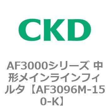 AF3000シリーズ 中形メインラインフィルタ