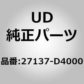 (27137)ホルダー，ロッド，ヒーター アッシー，カー ヒーター UDトラックス