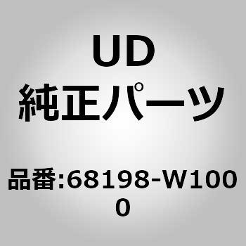 (68198)ナット，クラスター メーター，インストルメント パネル UDトラックス
