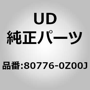(80776)スクリユー，ヒンジ，ガラス，ロア ドアー UDトラックス