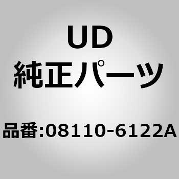(08110)ボルト，フオグ ランプ，コテイ，キヤブ フロント ランプ UDトラックス