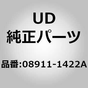 (08911)ナット，ベローズ，エアー スプリング，リヤ エアー サスペンション UDトラックス