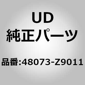 (48073)スナップ リング，ジヤーナル，ステアリング コラム UDトラックス