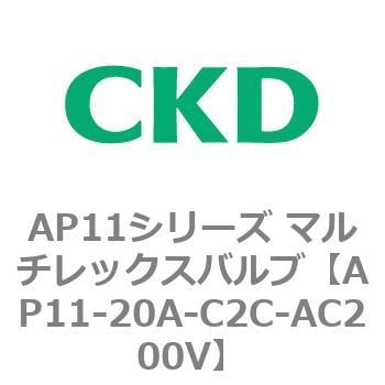 AP11-20A-C2C-AC200V AP11シリーズ マルチレックスバルブ(パイロット2