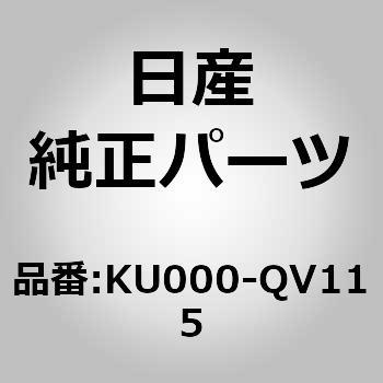 (KU000)ペイント，タツチ アツプ ニッサン