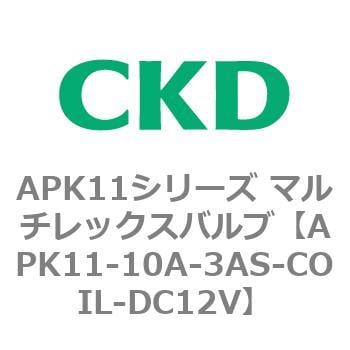 APK11-10A-3AS-COIL-DC12V APK11シリーズ マルチレックスバルブ