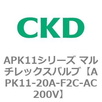 CKD パイロットキック式2方弁ピストン駆動弁 APK11-20A-F2C-AC200V-