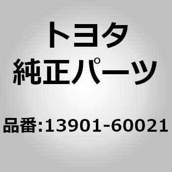 13901-60021 (13901)�o���u���b�J �V���t�gSUB-ASSY NO.1 �g���^ 80645407