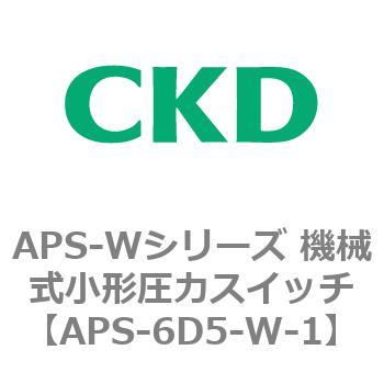 APS-Wシリーズ 機械式小形圧力スイッチ - CKD