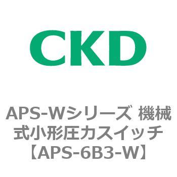 APS-Wシリーズ 機械式小形圧力スイッチ CKD