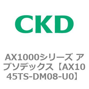 AX1045TS-DM08-U0 AX1000�V���[�Y �A�u�\�f�b�N�X CKD 80674185