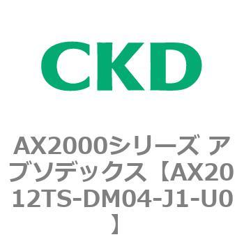 AX2012TS-DM04-J1-U0 AX2000�V���[�Y �A�u�\�f�b�N�X CKD 80674352