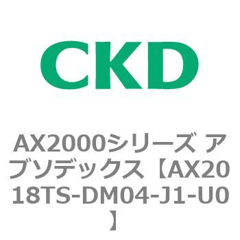 AX2018TS-DM04-J1-U0 AX2000�V���[�Y �A�u�\�f�b�N�X CKD 80674395