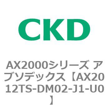AX2012TS-DM02-J1-U0 AX2000�V���[�Y �A�u�\�f�b�N�X CKD 80674422