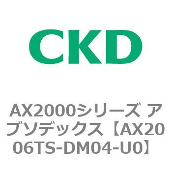 AX2006TS-DM04-U0 AX2000�V���[�Y �A�u�\�f�b�N�X CKD 80674431