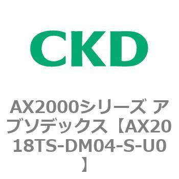 AX2018TS-DM04-S-U0 AX2000�V���[�Y �A�u�\�f�b�N�X CKD 80674447