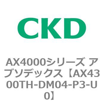 AX4300TH-DM04-P3-U0 AX4000�V���[�Y �A�u�\�f�b�N�X CKD 80675384