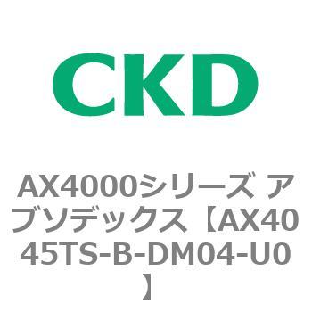 AX4045TS-B-DM04-U0 AX4000�V���[�Y �A�u�\�f�b�N�X CKD 80675901